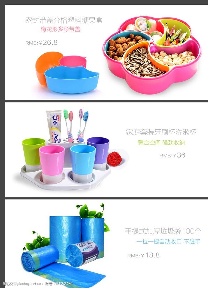 便利生活，品質之選 家居日用品精選